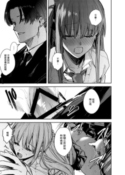 Page 32 of JK Odoshite Aokan shitari Anal Ijittari Suru Hon