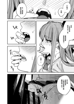 Page 33 of JK Odoshite Aokan shitari Anal Ijittari Suru Hon