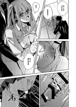 Page 34 of JK Odoshite Aokan shitari Anal Ijittari Suru Hon