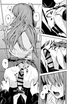 Page 38 of JK Odoshite Aokan shitari Anal Ijittari Suru Hon