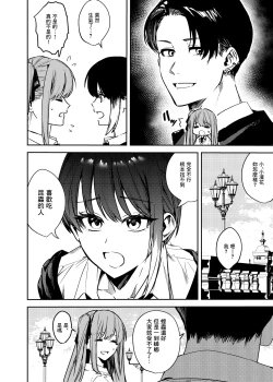 Page 3 of JK Odoshite Aokan shitari Anal Ijittari Suru Hon