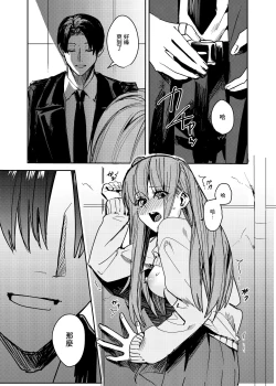 Page 40 of JK Odoshite Aokan shitari Anal Ijittari Suru Hon