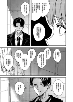 Page 8 of JK Odoshite Aokan shitari Anal Ijittari Suru Hon