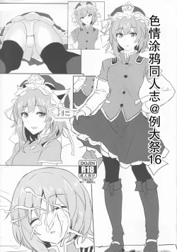 Page 1 of Ero Rakugaki Bon @ Reitaisai 16