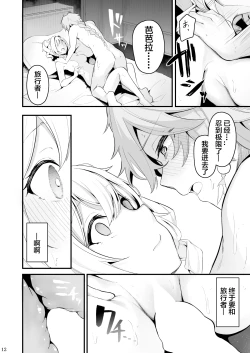 Page 12 of Sunao na Kimochi de