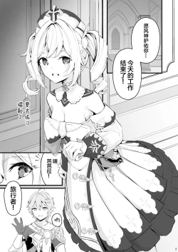 Page 2 of Sunao na Kimochi de