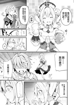 Page 4 of Sunao na Kimochi de