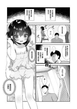 Page 2 of Mei ga Warui kara Shikatanai.
