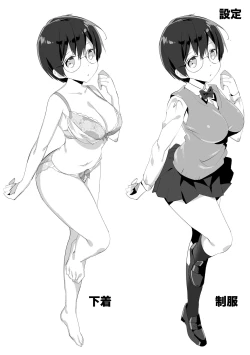 Page 31 of Ijiranen B-gumi no omocha 〜