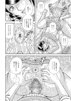 Page 16 of Haha no Inshuu...