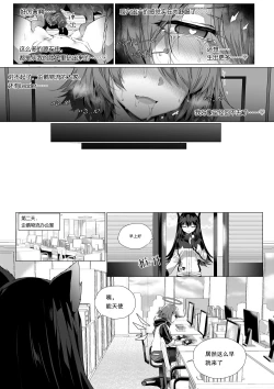 Page 43 of Wo De Du Zi Cai Bu Shi Chong Zi De Fan Yu Chang