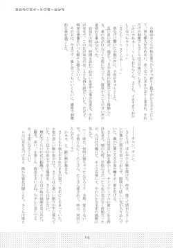 Page 117 of [Moku.Suki na Hito to wa 〇〇 Shitai