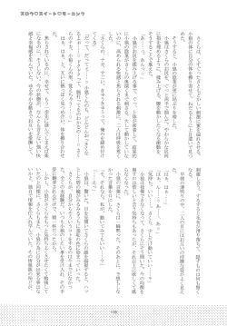 Page 121 of [Moku.Suki na Hito to wa 〇〇 Shitai