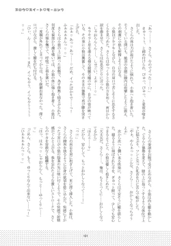 Page 123 of [Moku.Suki na Hito to wa 〇〇 Shitai