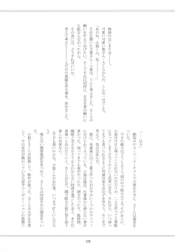 Page 131 of [Moku.Suki na Hito to wa 〇〇 Shitai