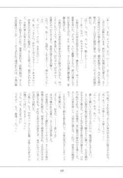 Page 155 of [Moku.Suki na Hito to wa 〇〇 Shitai