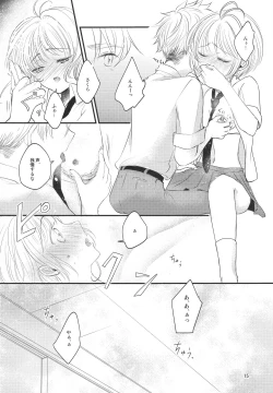 Page 17 of [Moku.Suki na Hito to wa 〇〇 Shitai