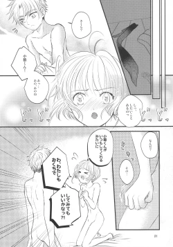 Page 23 of [Moku.Suki na Hito to wa 〇〇 Shitai