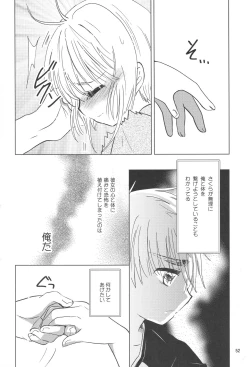 Page 54 of [Moku.Suki na Hito to wa 〇〇 Shitai