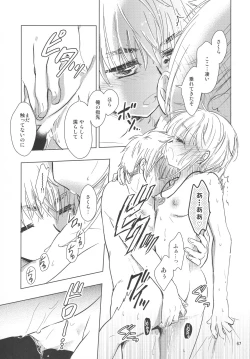 Page 69 of [Moku.Suki na Hito to wa 〇〇 Shitai