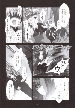 Page 12 of Nekomimi Ojou-sama Shitto Suru