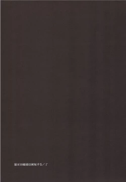 Page 20 of Nekomimi Ojou-sama Shitto Suru