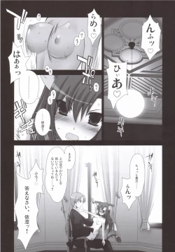 Page 2 of Nekomimi Ojou-sama Shitto Suru