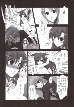 Page 3 of Nekomimi Ojou-sama Shitto Suru