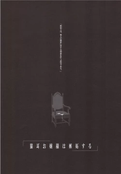 Page 6 of Nekomimi Ojou-sama Shitto Suru