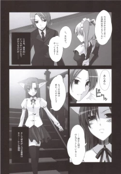 Page 8 of Nekomimi Ojou-sama Shitto Suru