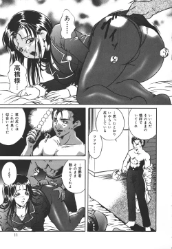 Page 10 of Kiken na Asobi
