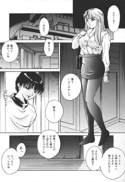Page 114 of Kiken na Asobi