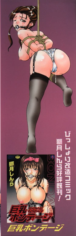 Page 166 of Kiken na Asobi