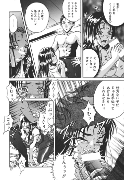 Page 16 of Kiken na Asobi