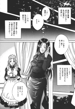 Page 23 of Kiken na Asobi