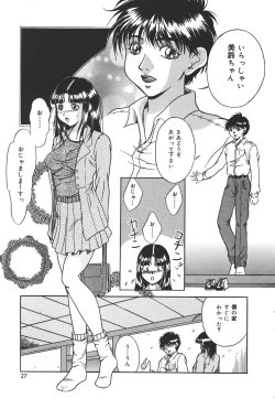 Page 26 of Kiken na Asobi