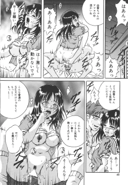 Page 47 of Kiken na Asobi