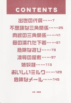 Page 5 of Kiken na Asobi