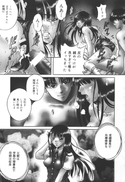 Page 82 of Kiken na Asobi