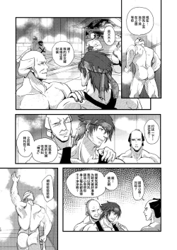 Page 12 of Yu ni Irite Yu ni Irazare｜似澡非澡只为操