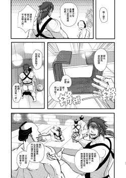 Page 13 of Yu ni Irite Yu ni Irazare｜似澡非澡只为操