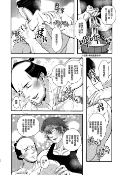 Page 14 of Yu ni Irite Yu ni Irazare｜似澡非澡只为操