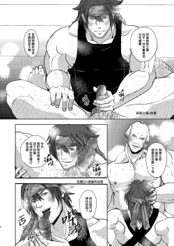 Page 8 of Yu ni Irite Yu ni Irazare｜似澡非澡只为操