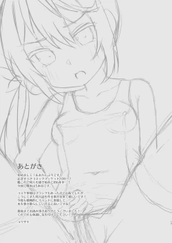 Page 16 of Sukumizu Mode ga Jissou saremashita