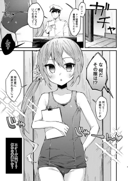 Page 4 of Sukumizu Mode ga Jissou saremashita