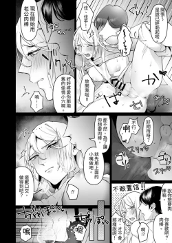 Page 12 of Uwakizuma o Wakarase!! Shite Danna ga Dare nano ka Karada ni Tatakikonda.