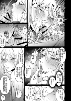 Page 15 of Uwakizuma o Wakarase!! Shite Danna ga Dare nano ka Karada ni Tatakikonda.