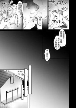 Page 27 of Uwakizuma o Wakarase!! Shite Danna ga Dare nano ka Karada ni Tatakikonda.