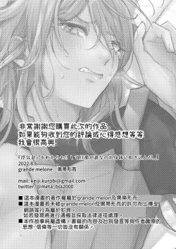 Page 32 of Uwakizuma o Wakarase!! Shite Danna ga Dare nano ka Karada ni Tatakikonda.