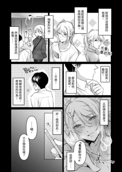 Page 7 of Uwakizuma o Wakarase!! Shite Danna ga Dare nano ka Karada ni Tatakikonda.